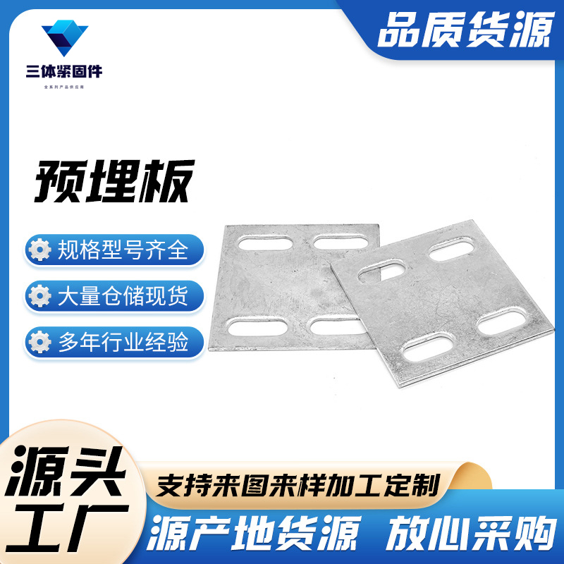 吉首三体金属制品